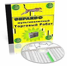 Советник Gepard