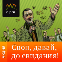 Акция "Своп, давай, до свидания!"