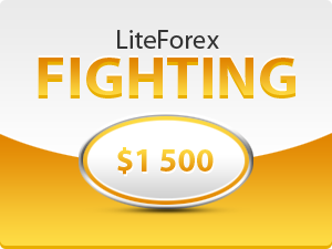 Конкурс на демо-счетах  "Fighting" (призовой фонд 1500$)